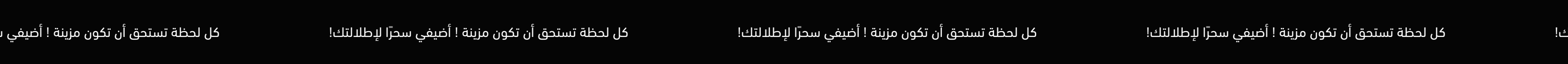 نص متحرك جوهرة